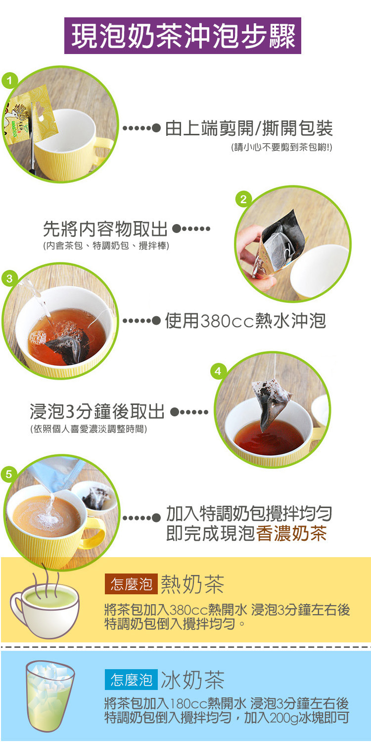 阿華師奶茶沖泡方法-百福團購