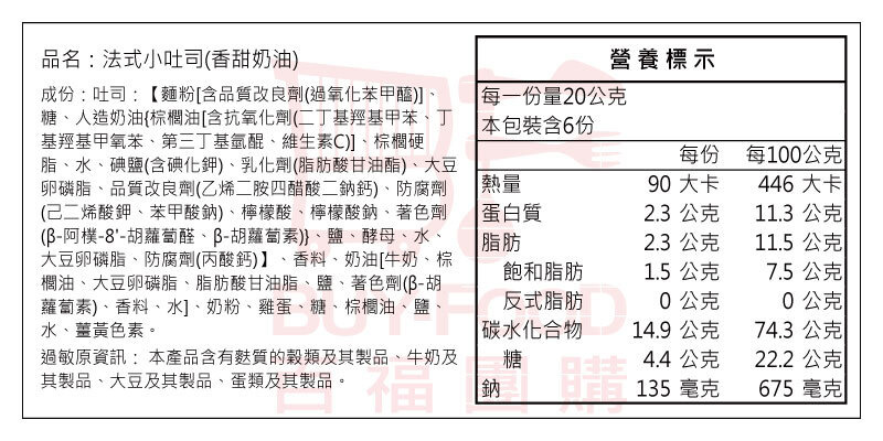 法式小吐司-香甜奶油