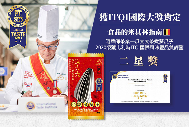 阿華師紅茶瓜大大-百福團購