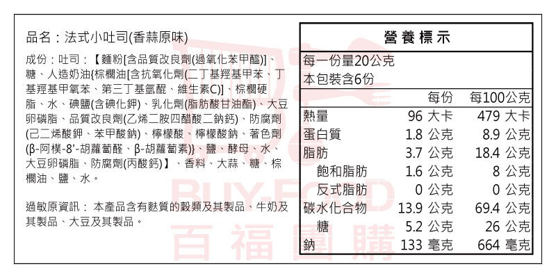 法式小吐司-香蒜原為