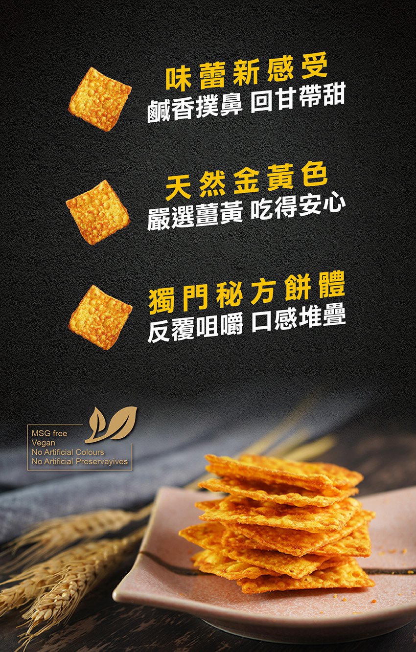 脆咖哩 香辣脆-百福團購