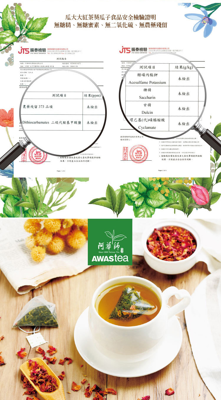 阿華師瓜大大檢驗報告-百福團購