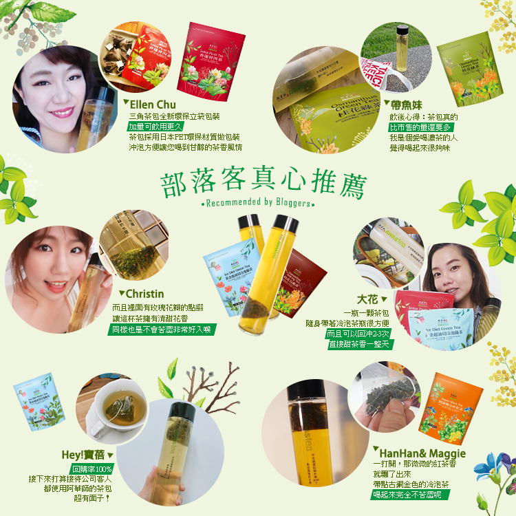 阿華師黃金超油切綠茶 部落客推薦-百福團購