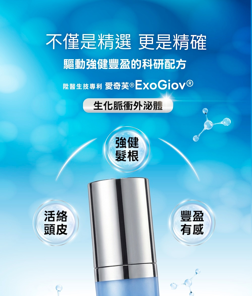 LA EXO 萊泌兒 999 外泌體養髮液