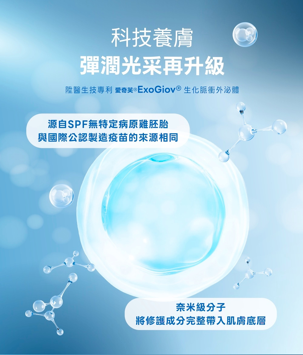 LA EXO 萊泌兒 999 外泌體肌密霜