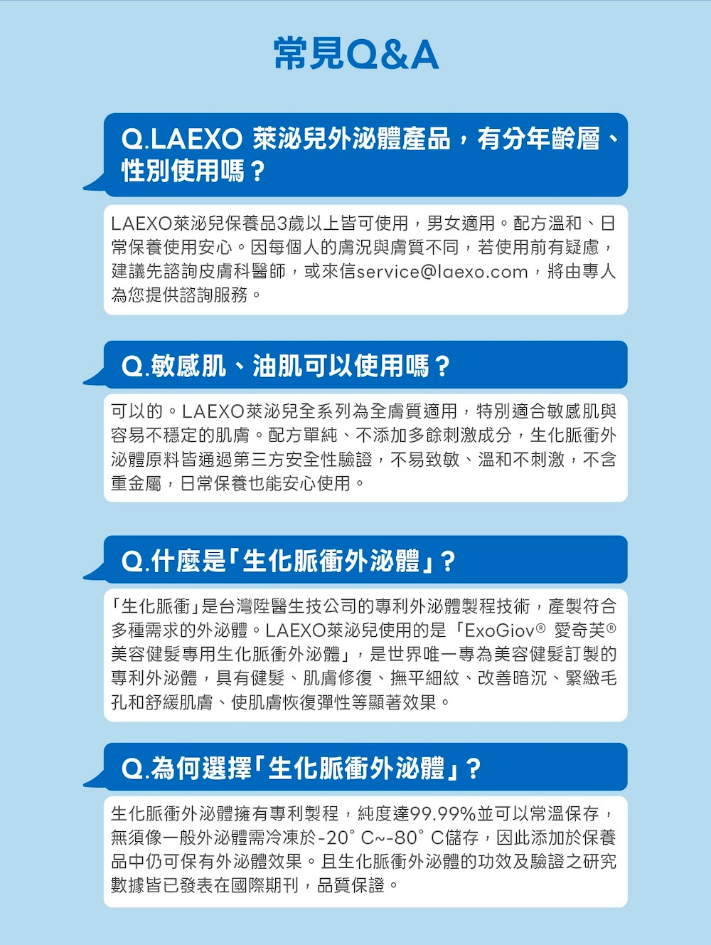 LA EXO 萊泌兒 999 外泌體眼霜