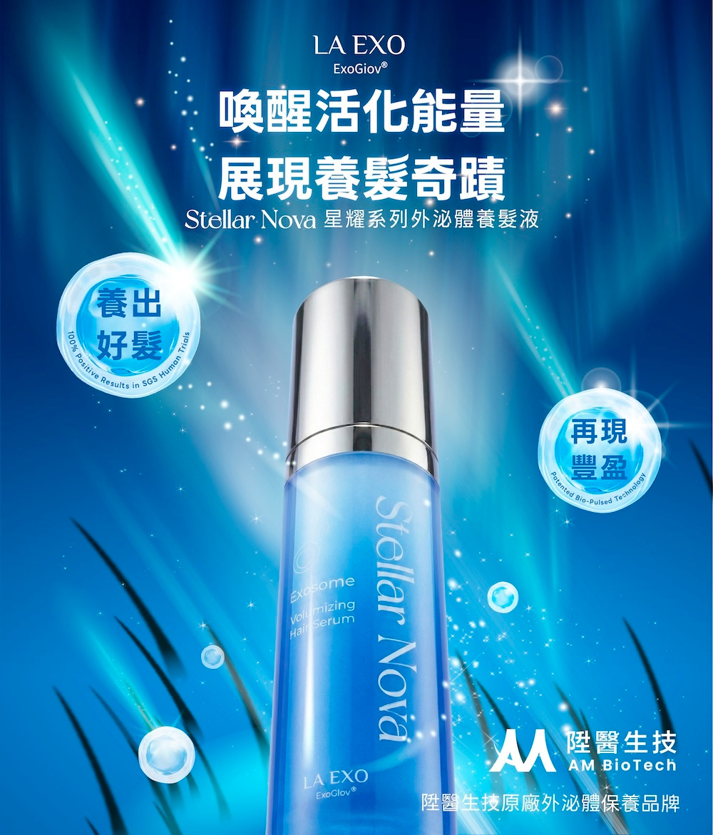 LA EXO 萊泌兒 999 外泌體養髮液