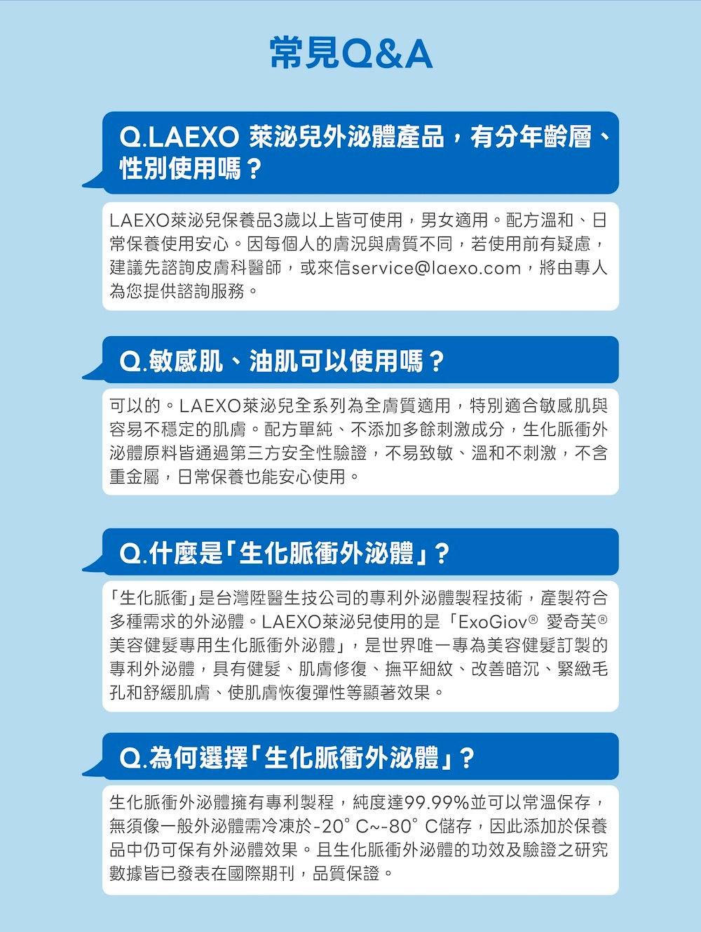 LA EXO 萊泌兒 999 外泌體肌密霜