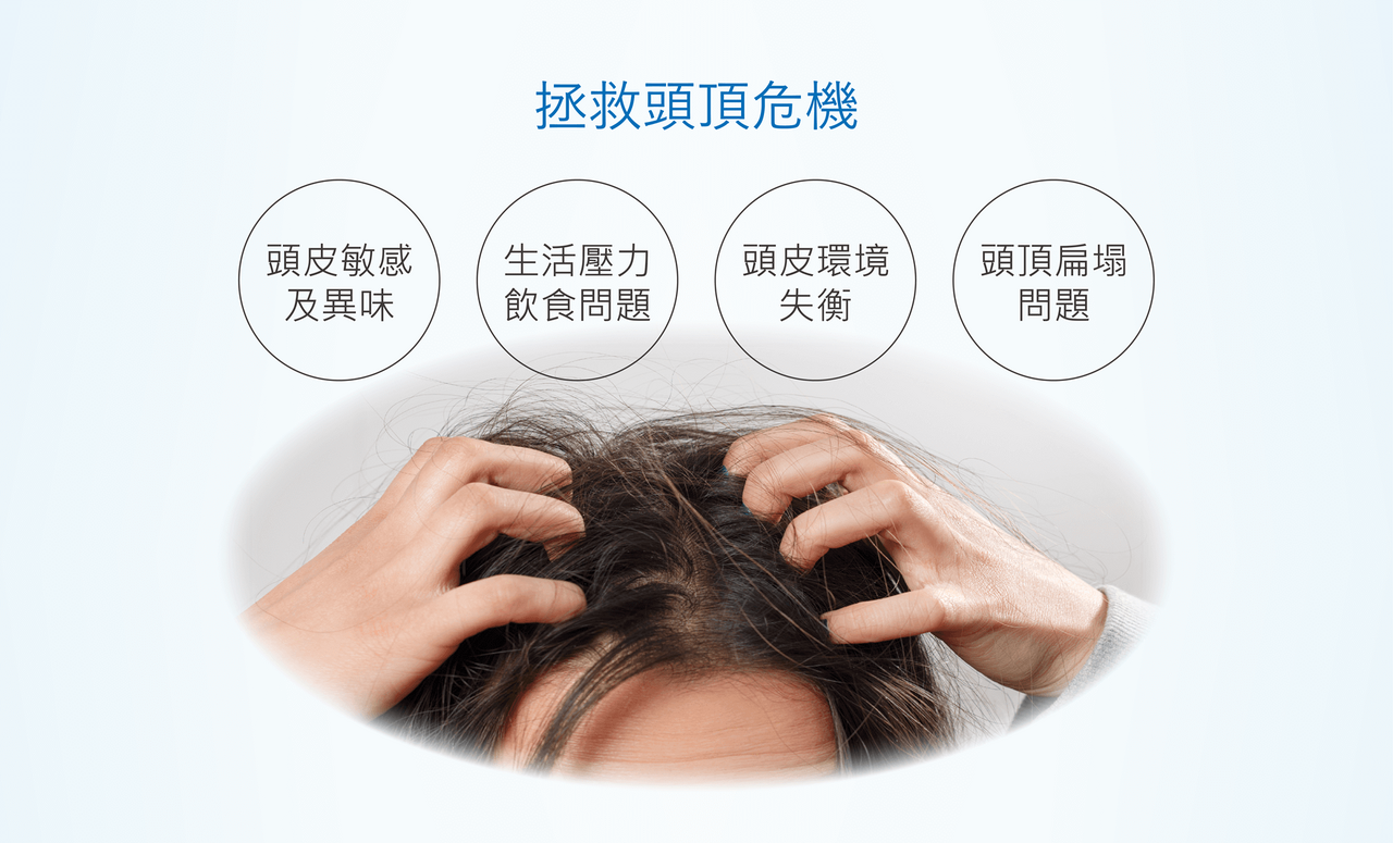 奢耀系列外泌體養髮液