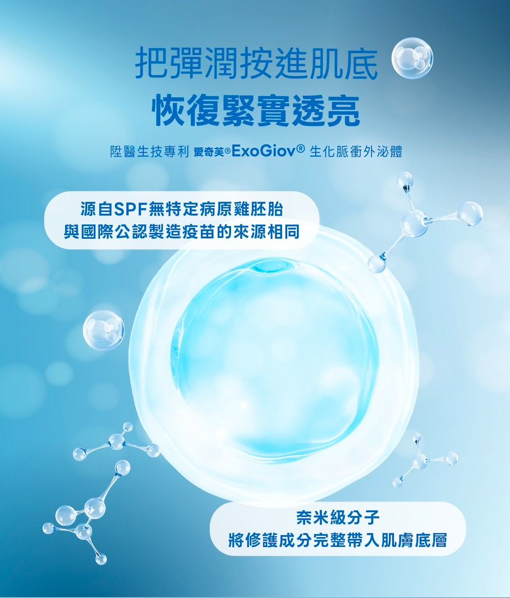 LA EXO 萊泌兒 999 外泌體精華液