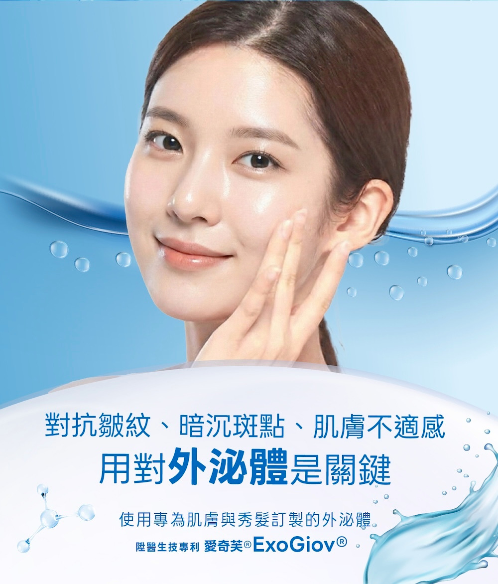 LA EXO 萊泌兒 999 外泌體精華液