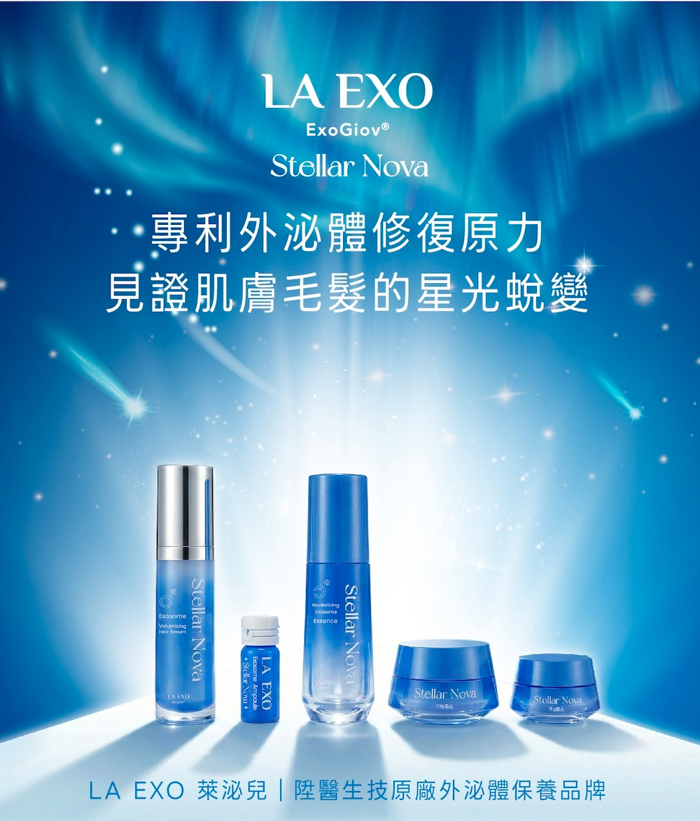 LA EXO 萊泌兒 999 外泌體精華液