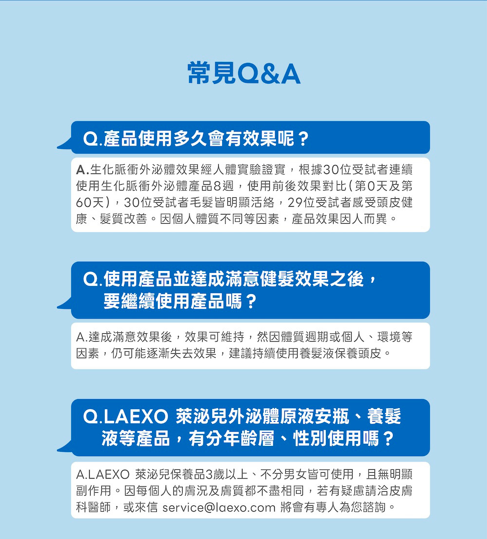 LA EXO 萊泌兒 999 外泌體養髮液