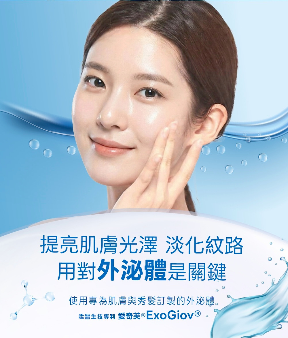 LA EXO 萊泌兒 999 外泌體眼霜