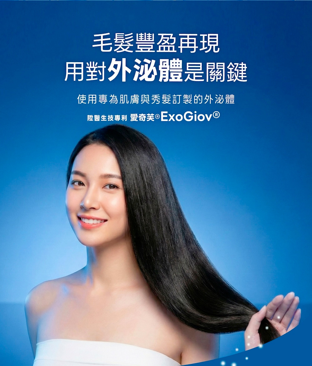 LA EXO 萊泌兒 999 外泌體養髮液