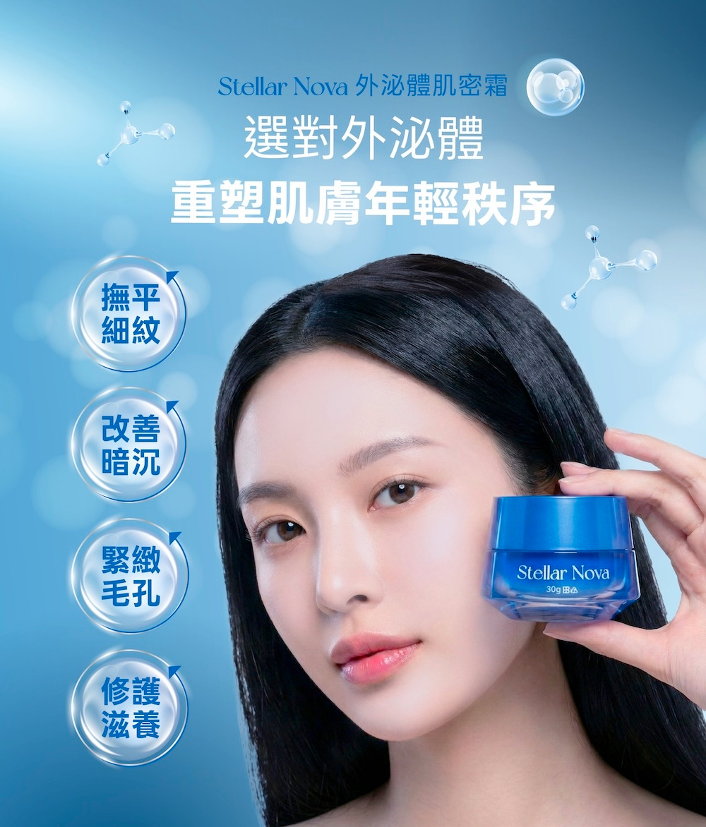 LA EXO 萊泌兒 999 外泌體肌密霜