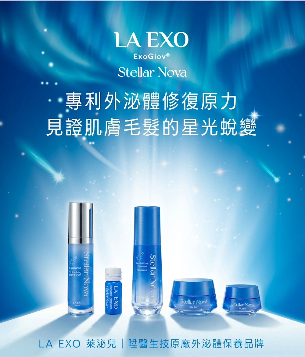 LA EXO 萊泌兒 999 外泌體肌密霜