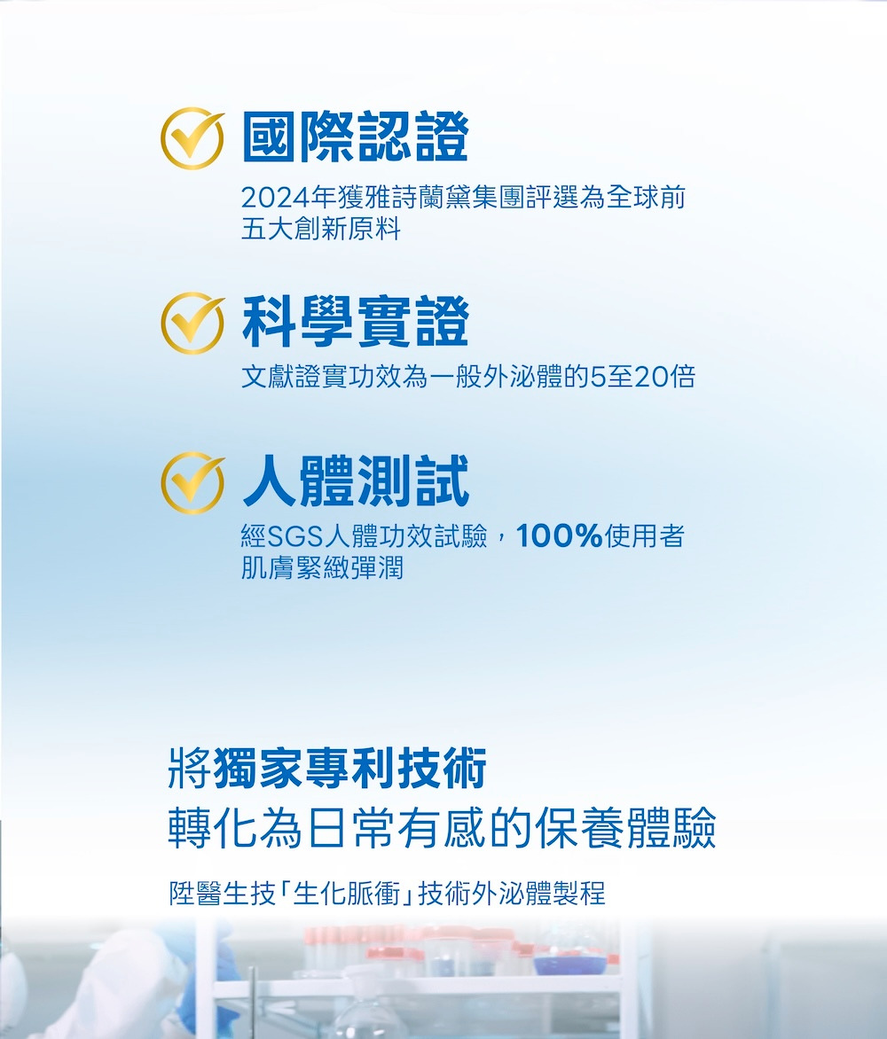 LA EXO 萊泌兒 999 外泌體肌密霜