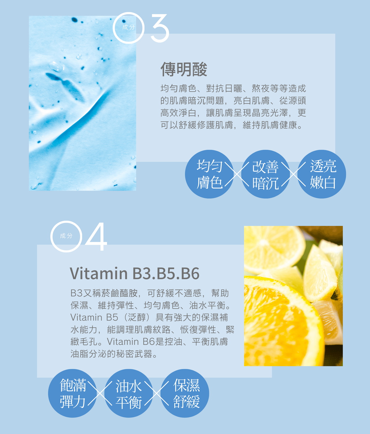 外泌體撫紋霜03