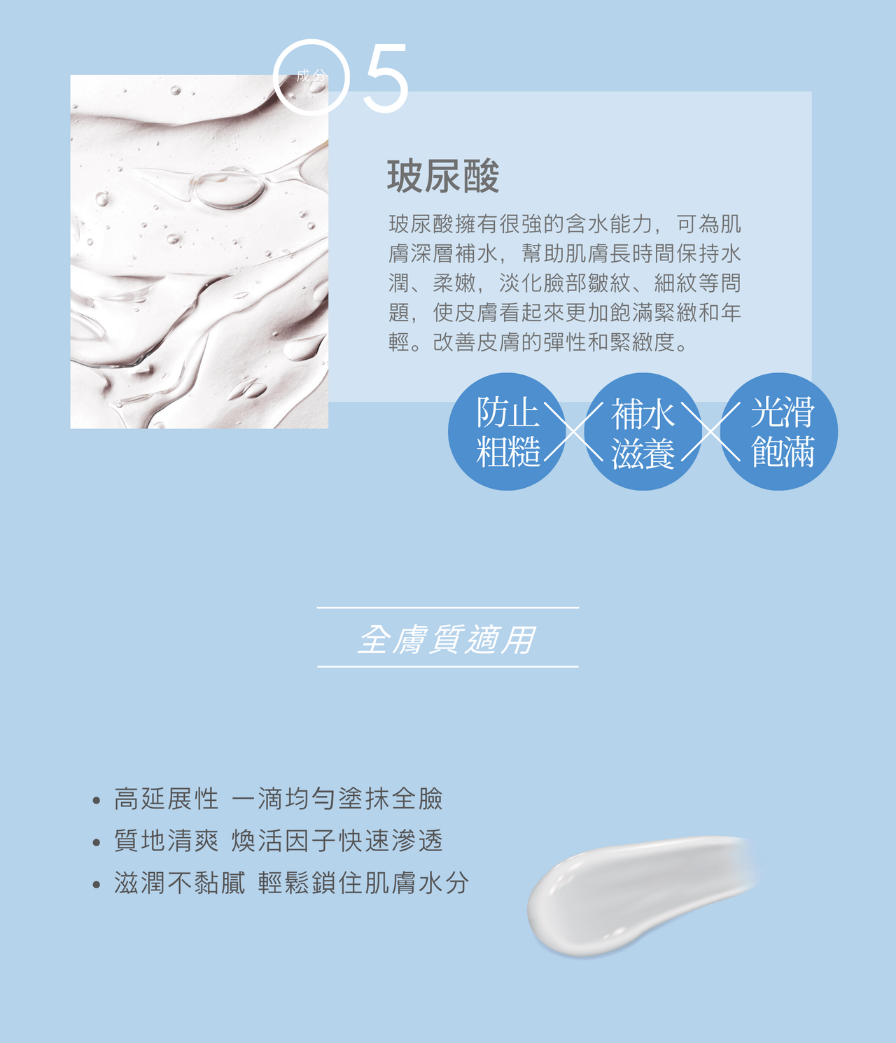 外泌體撫紋霜04