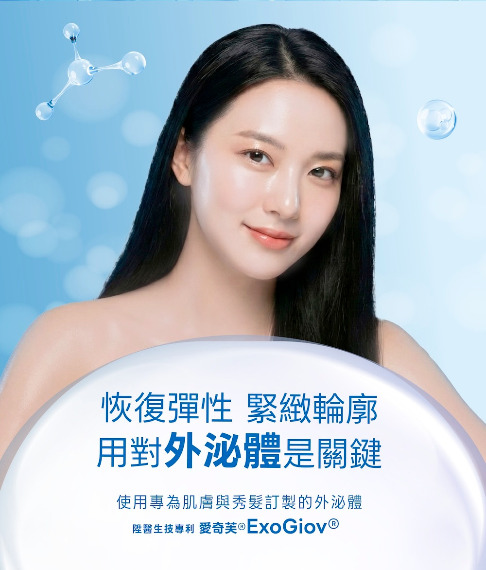 LA EXO 萊泌兒 999 外泌體肌密霜