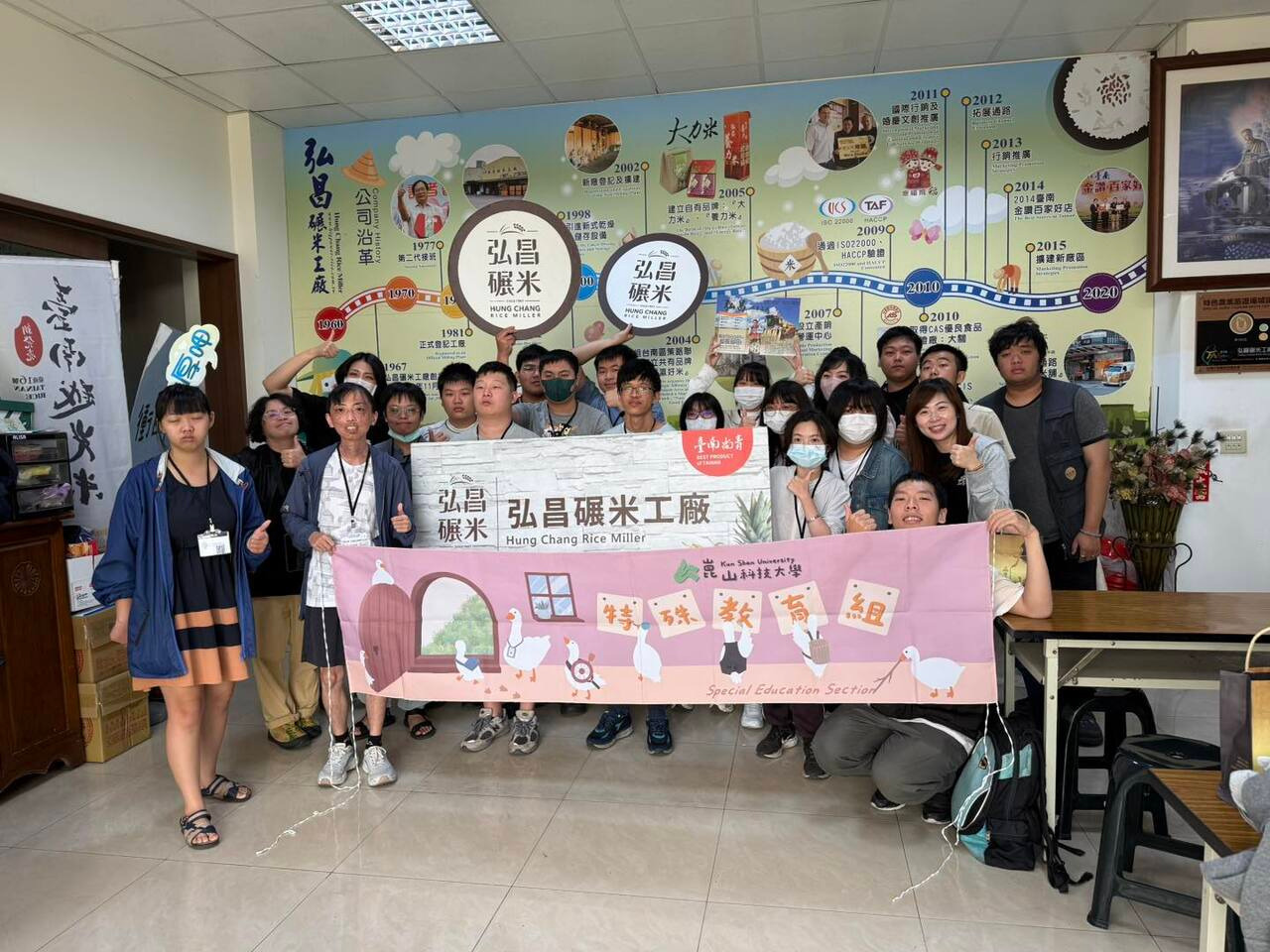 崑山科大特殊教育組