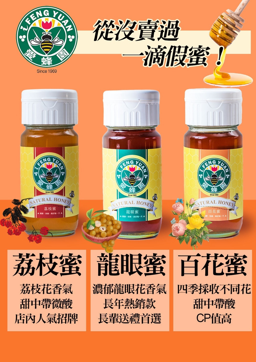蜂蜜特色