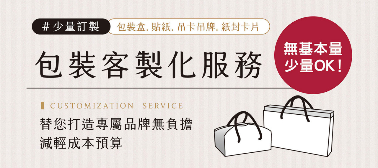 輪播圖_少量客製_1920x2330.jpg