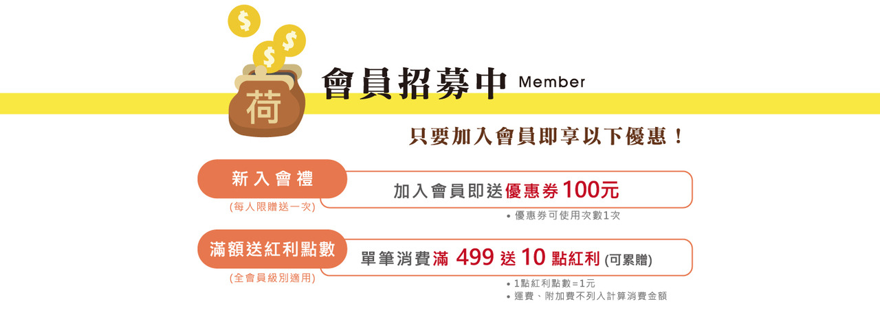 會員招募中_新官網(轉外框)1500.jpg