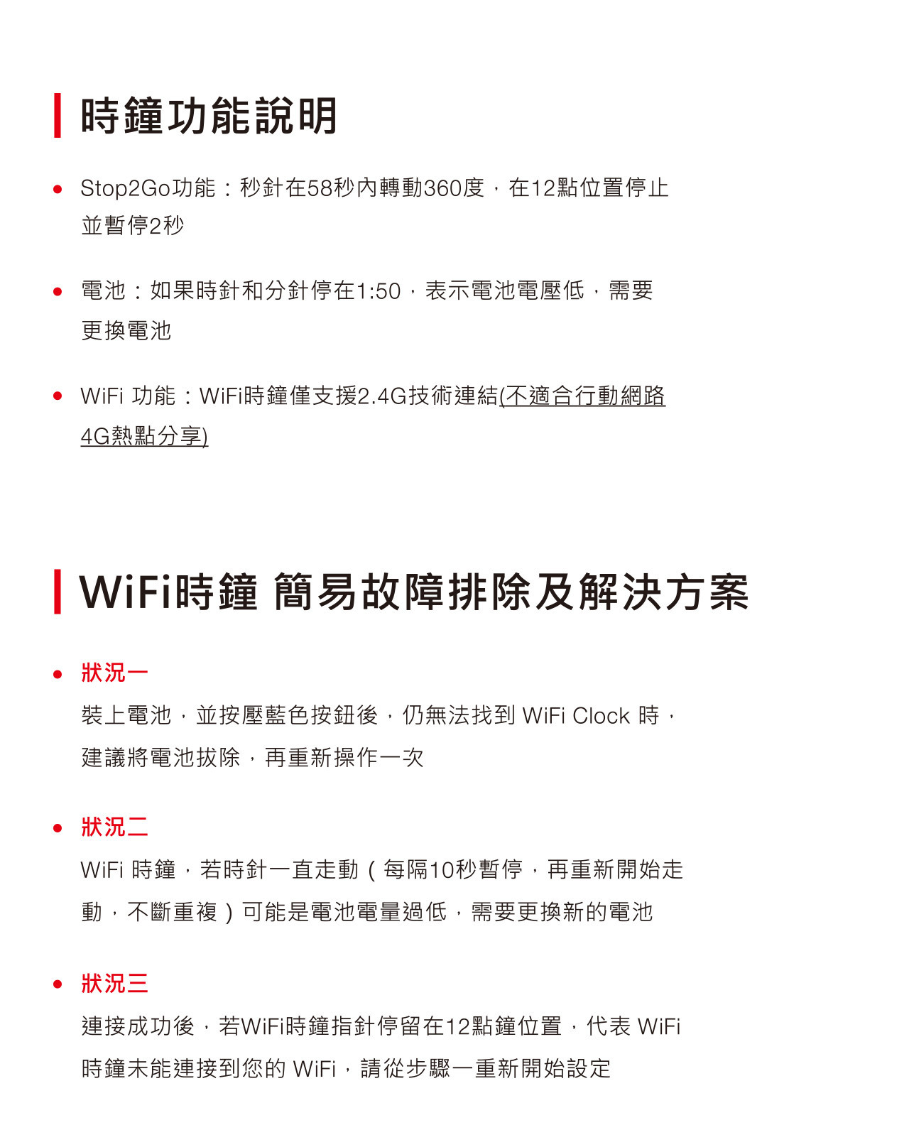 說明書網頁版_03.jpg