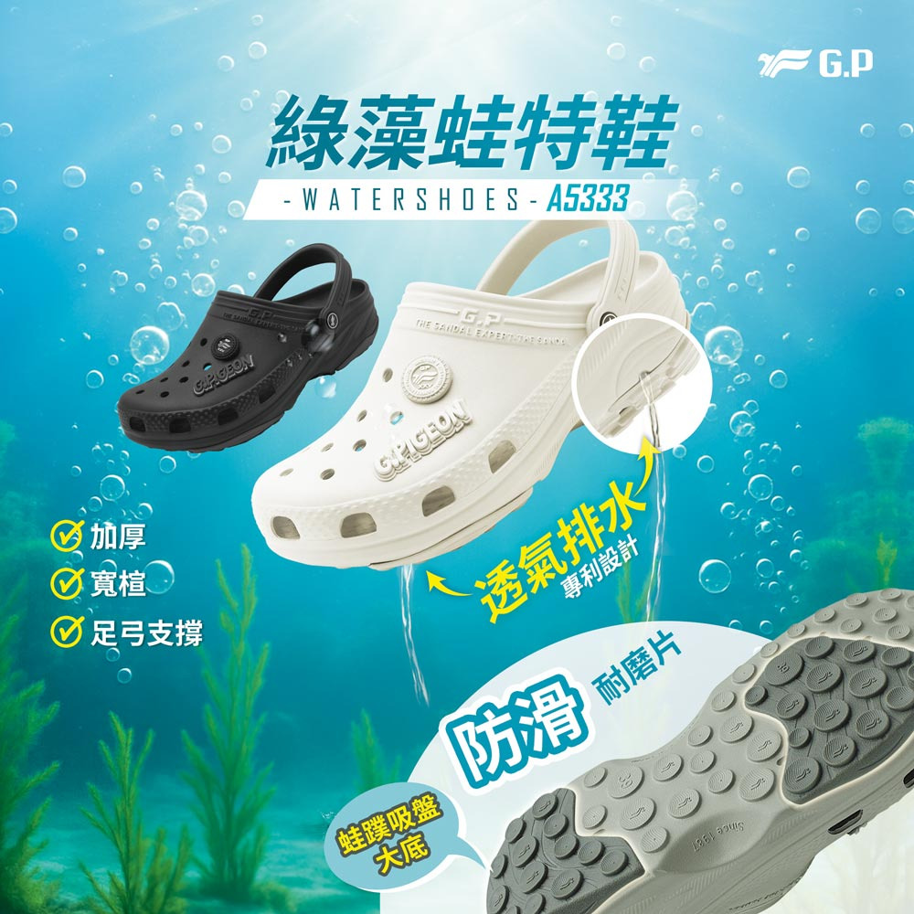 【GP】綠藻晴雨蛙特鞋實穿展示