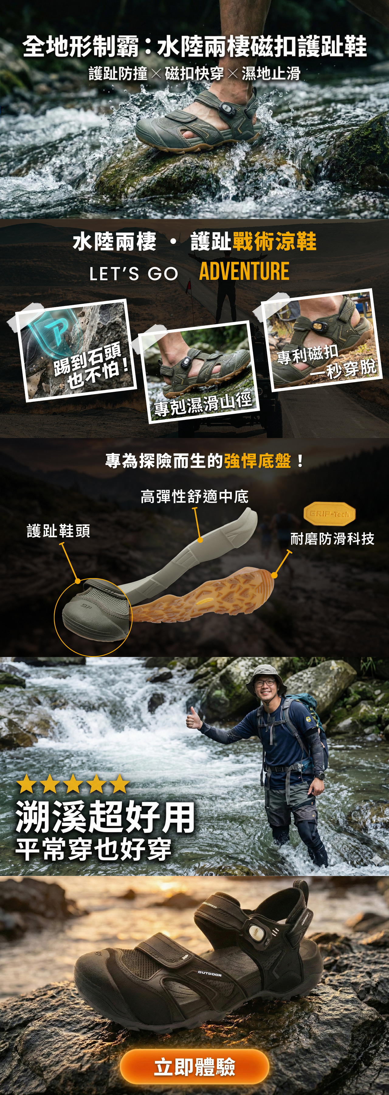 【GP】 G5742M 護趾戰術涼鞋