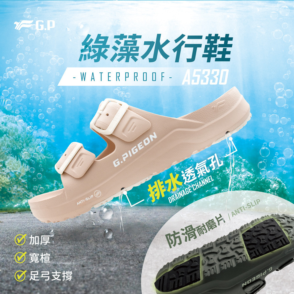 GP A5330 多色展示