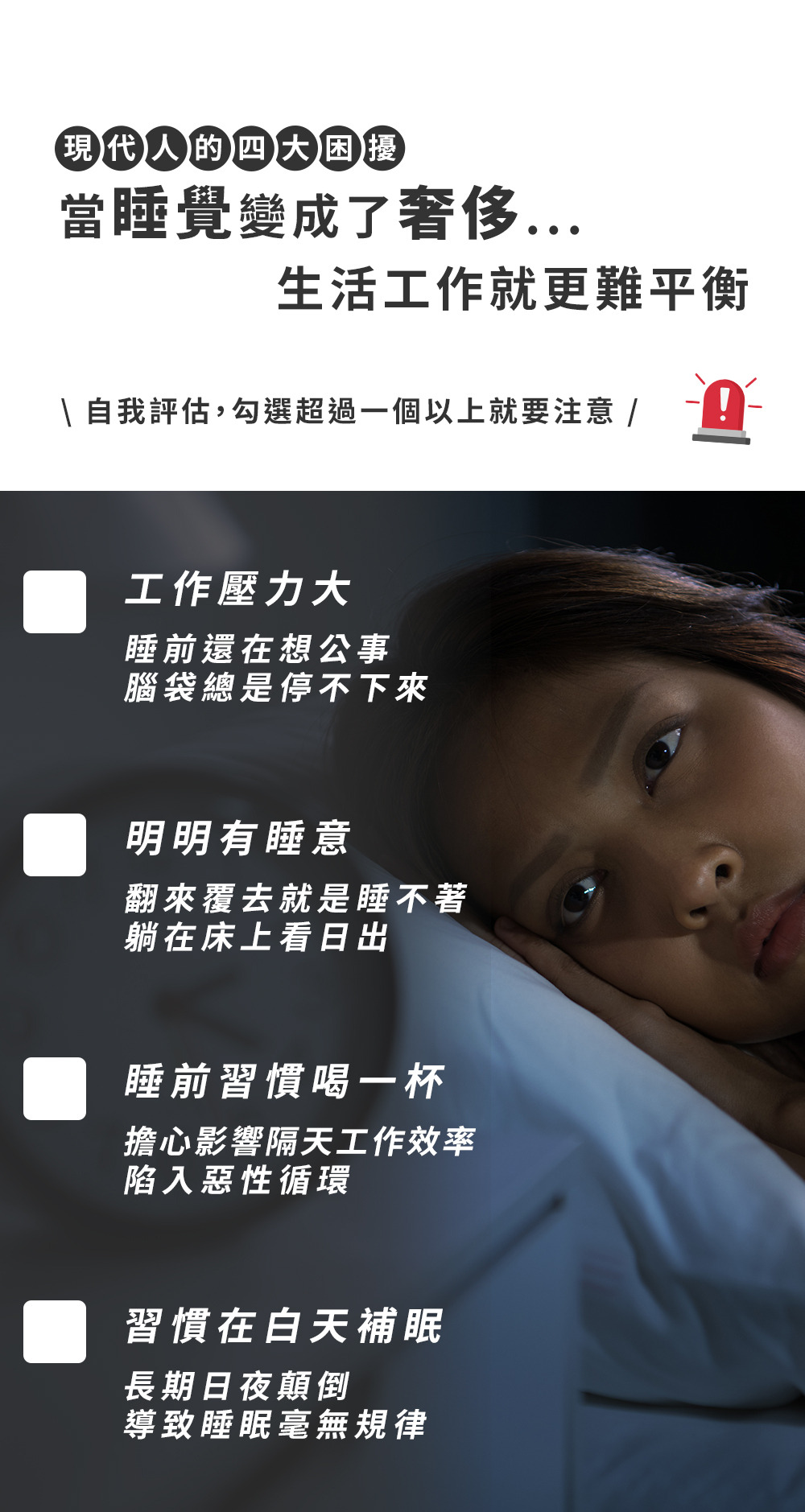 舒眠益菌萃-改2_02.jpg