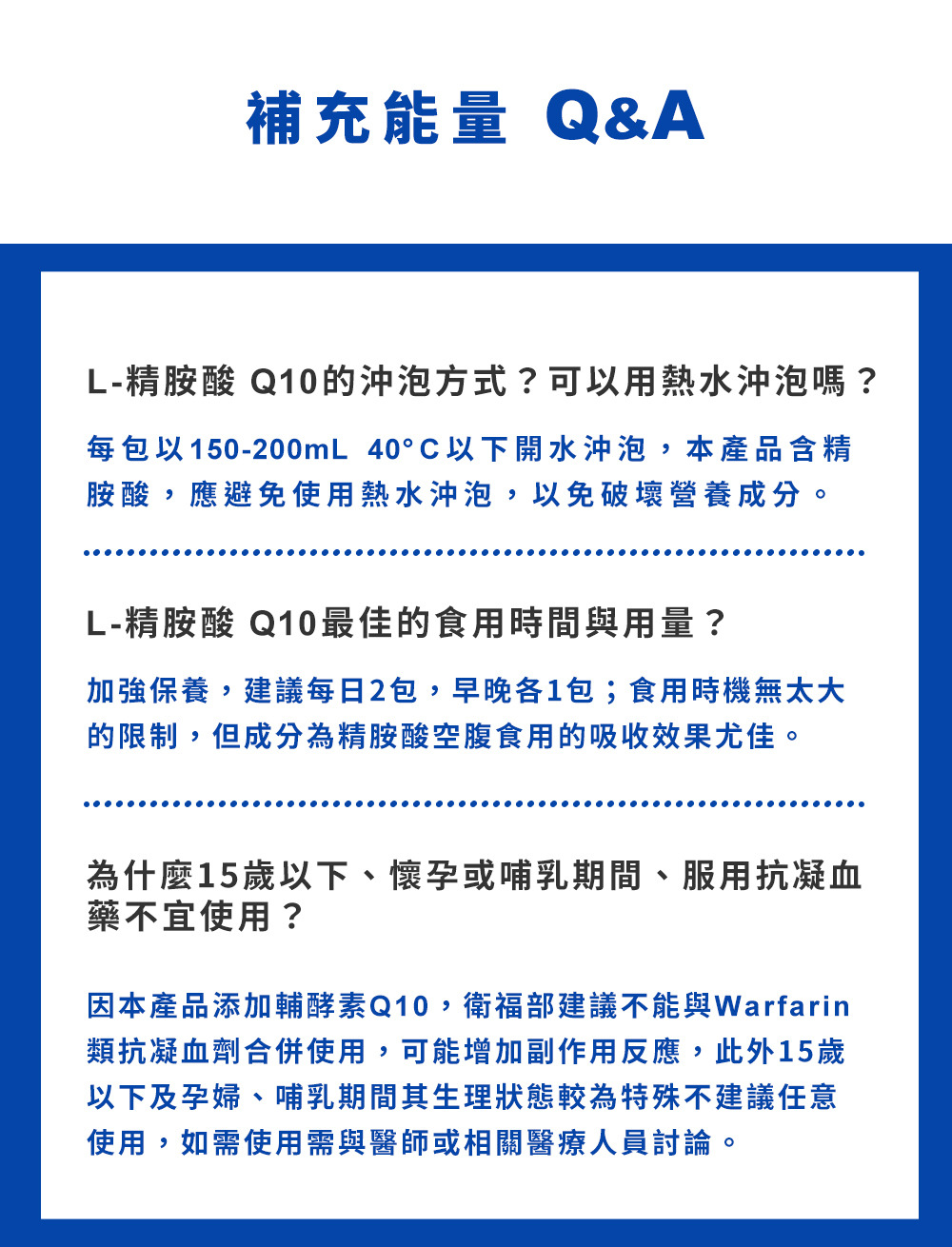 Q10-L精胺酸-改2_11.jpg