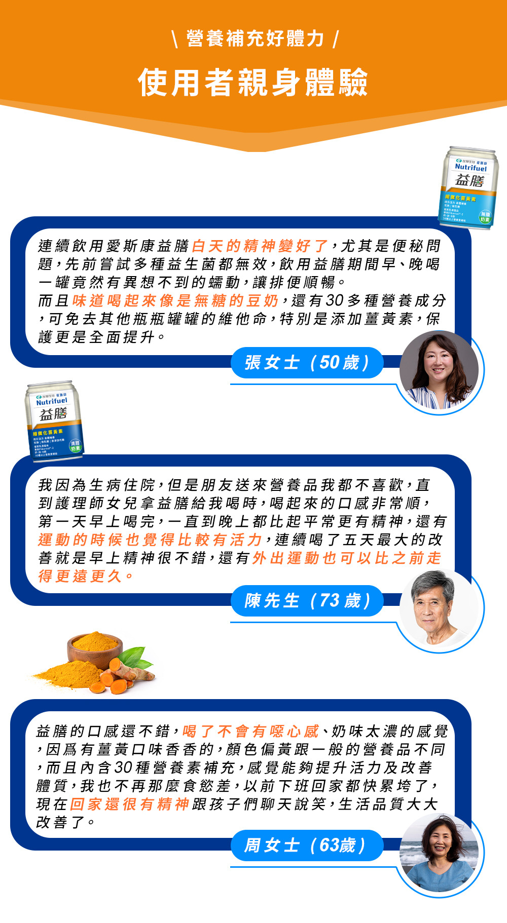 益膳-液態營養_改1_10.jpg
