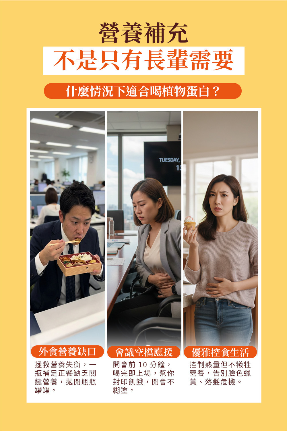 愛斯康-益膳植物蛋白-3_1.jpg
