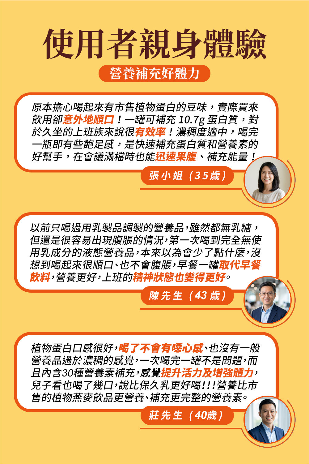 愛斯康-益膳植物蛋白-14_0.jpg