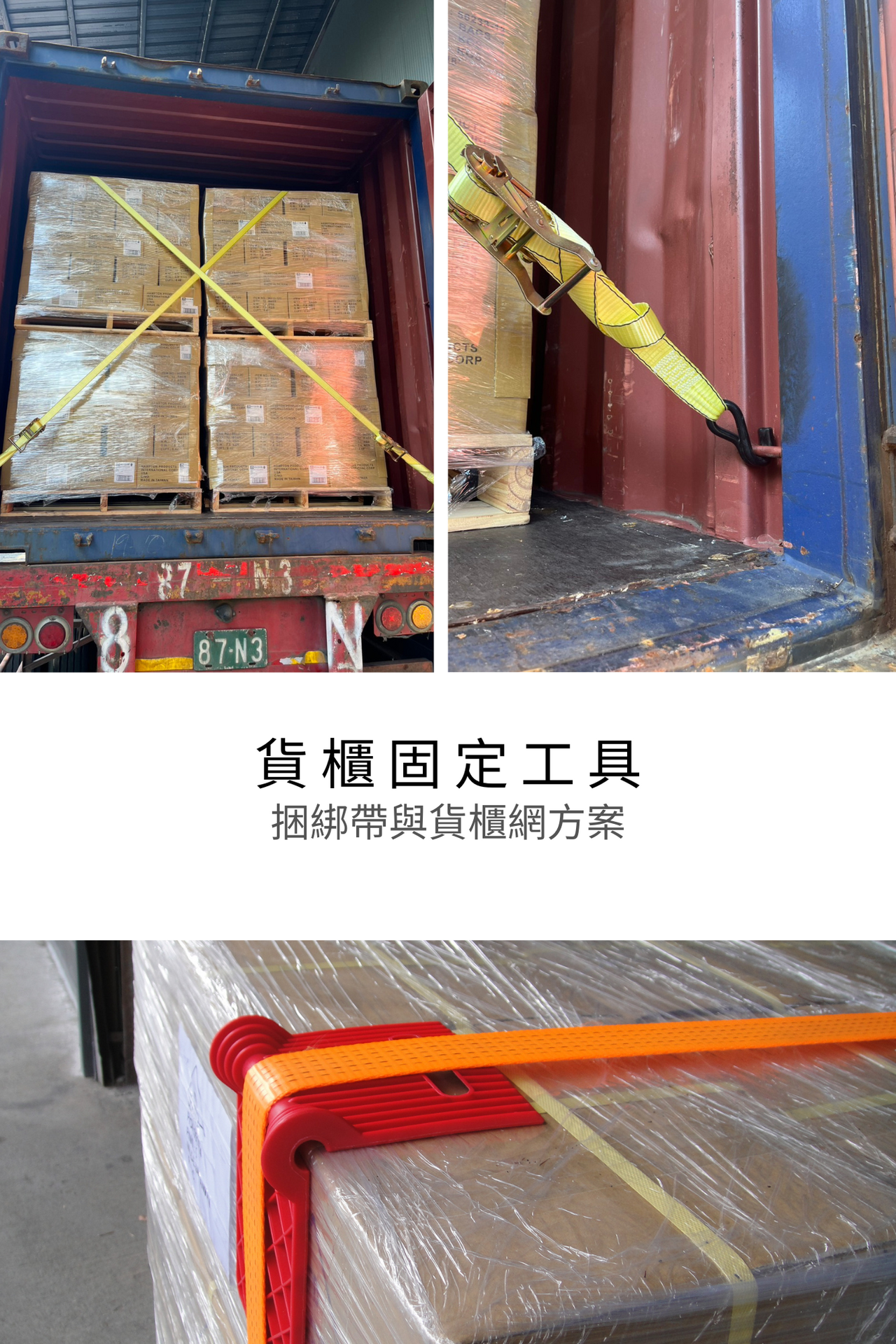 棧板貨物使用捆綁帶固定示意圖