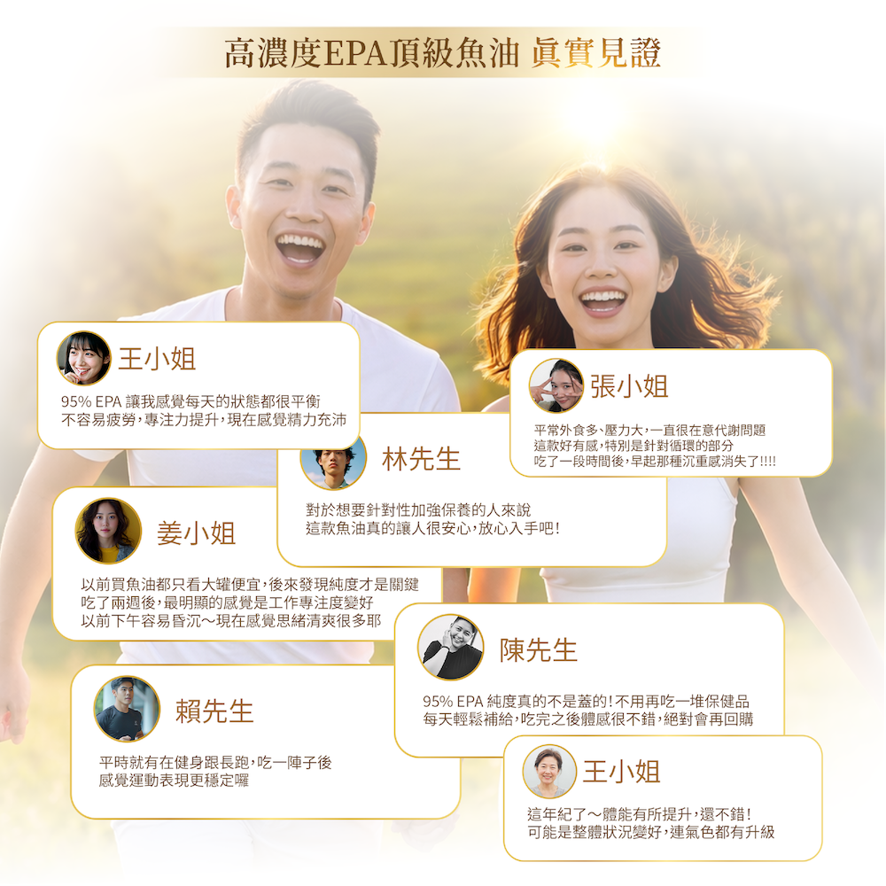 魚油銷售頁-09.png