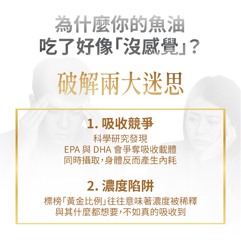 魚油銷售頁-04.png