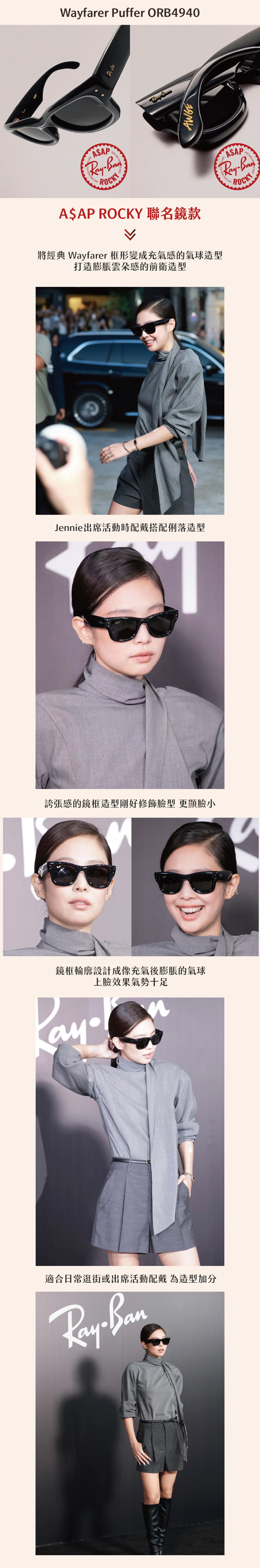 Ray-Ban 雷朋｜0RB 4940 Wayfarer puffer ASAP ROCKY聯名款雲朵氣球感太陽眼鏡墨鏡,Jennie同款