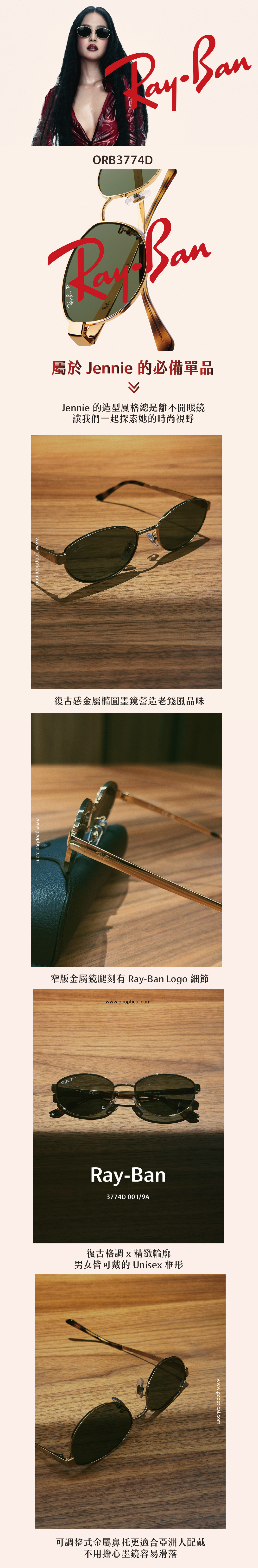 Ray-Ban 3774D Jennie同款金屬墨鏡