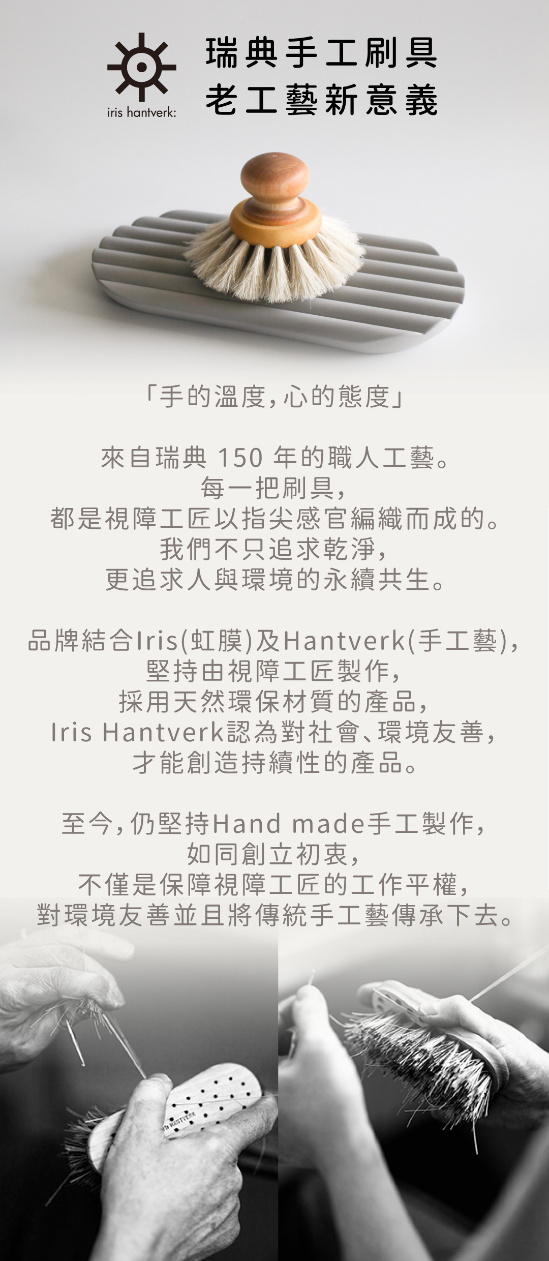 瑞典手工刷具