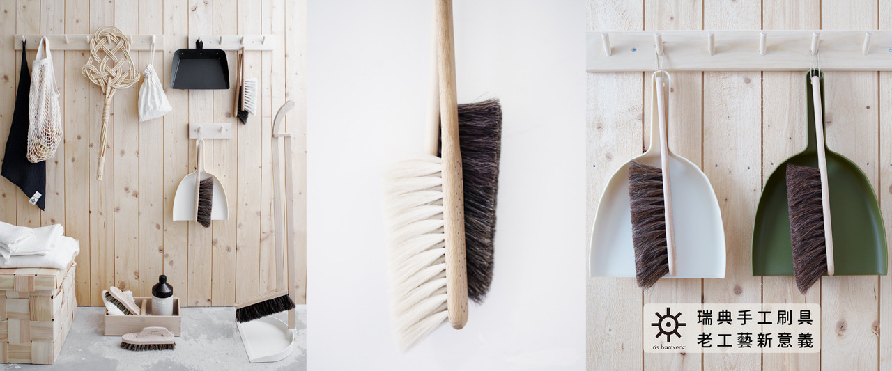 Iris Hantverk 瑞典環保手工刷具