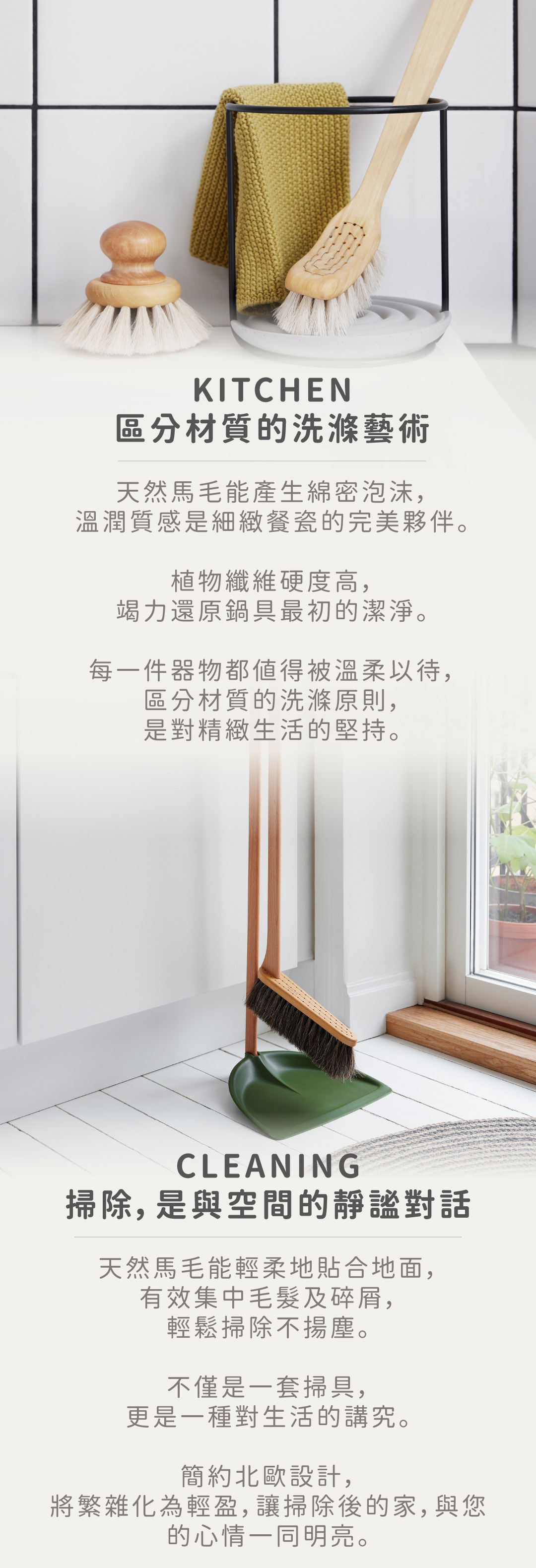 廚房清潔刷具