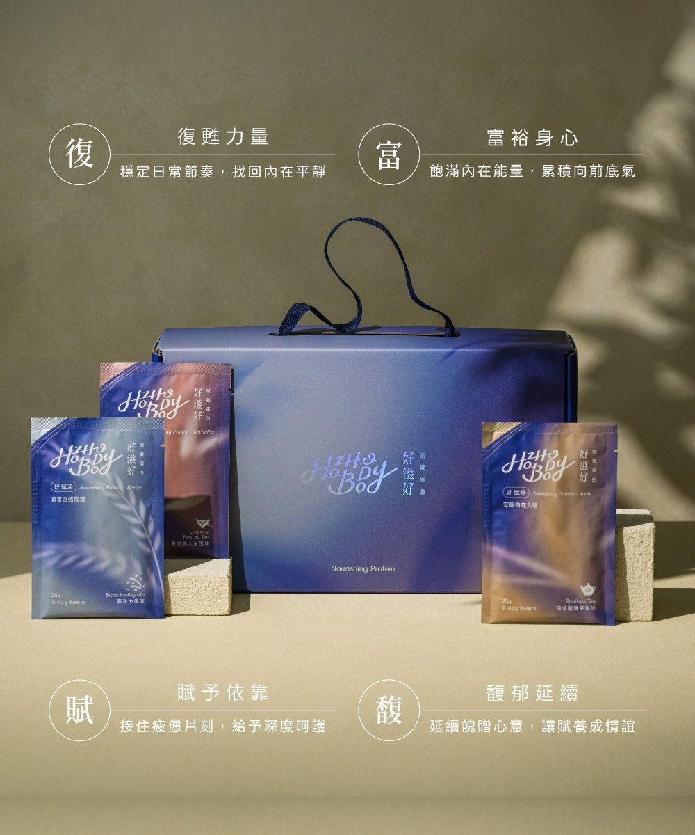全方位賦養禮盒_03.jpg