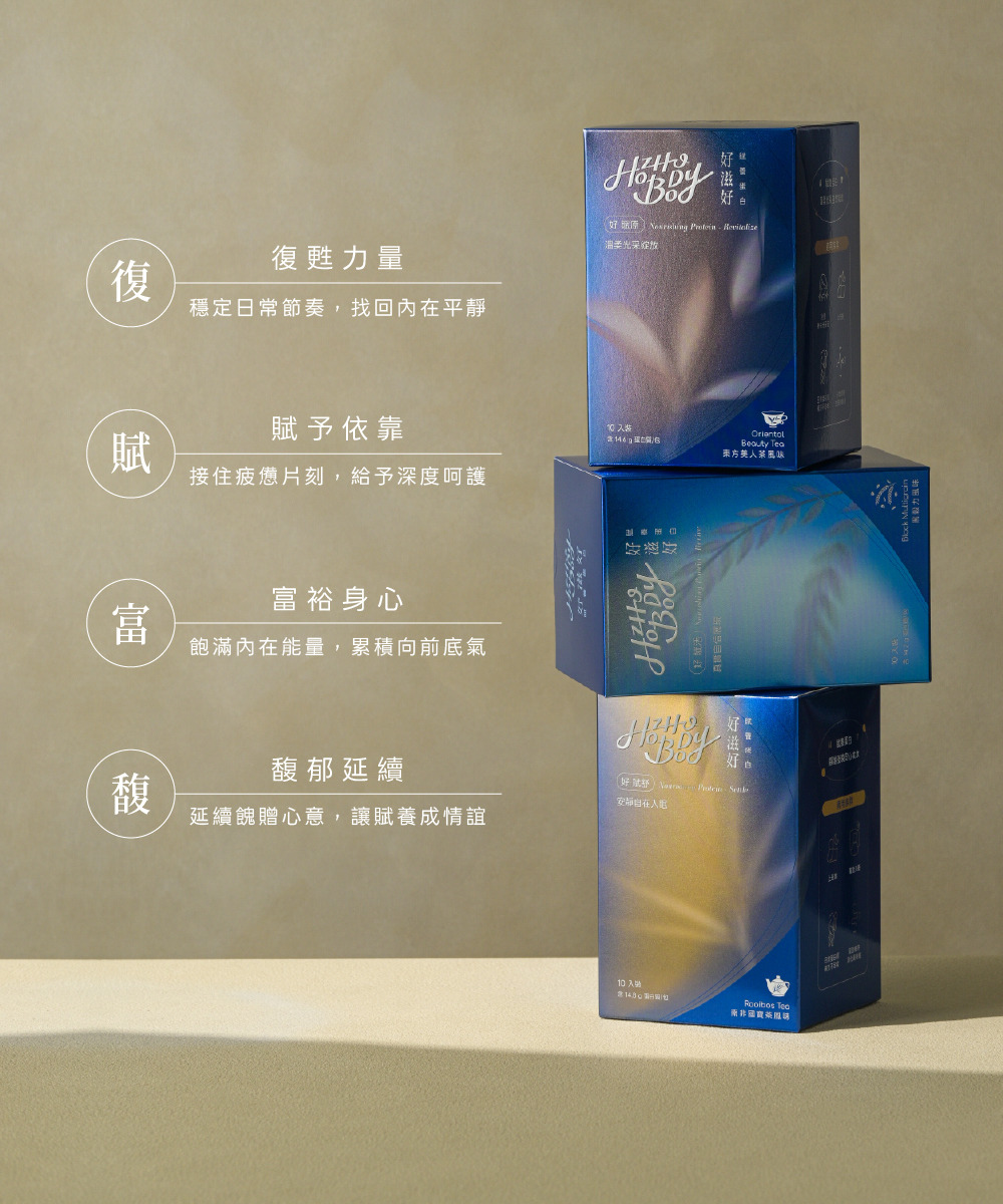 日常賦養禮盒組4.jpg