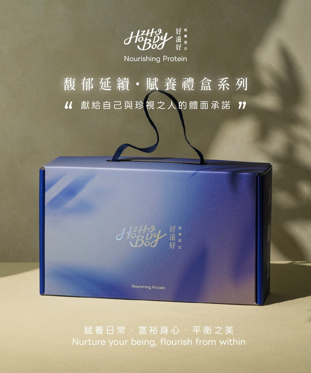 全方位賦養禮盒_01.jpg