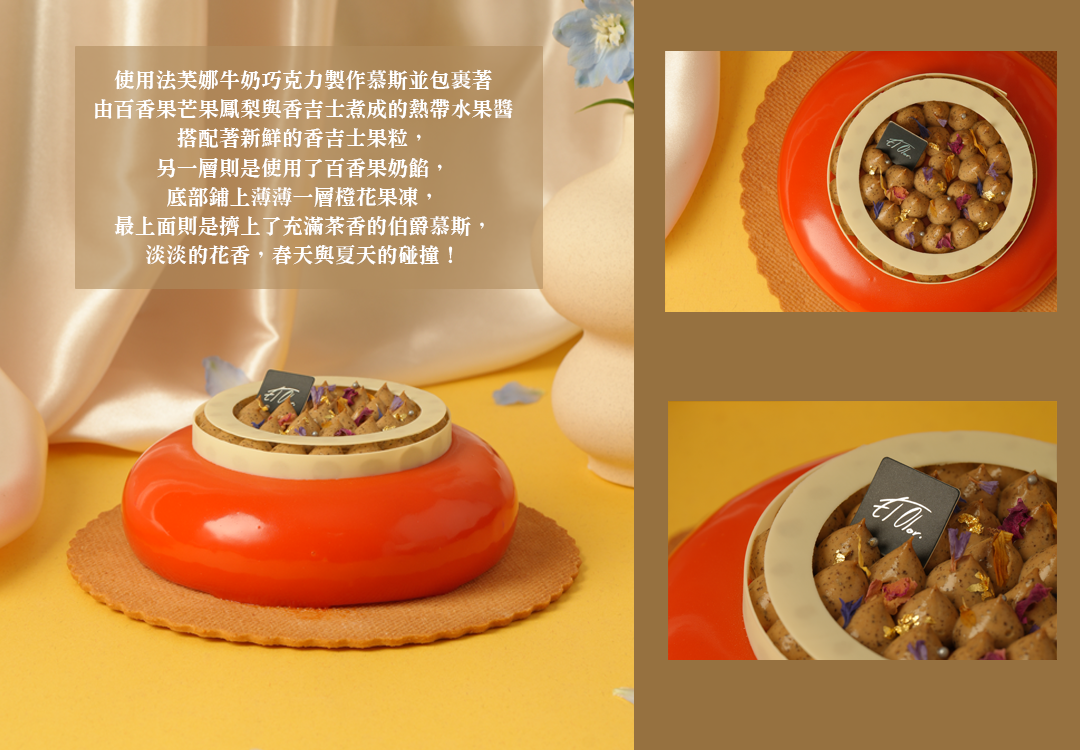 台南生日蛋糕推薦｜El.Olor 法式甜點精品蛋糕首選
